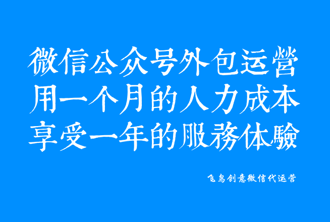 微信公眾號是什么？一個免費展示你品牌的新媒體。