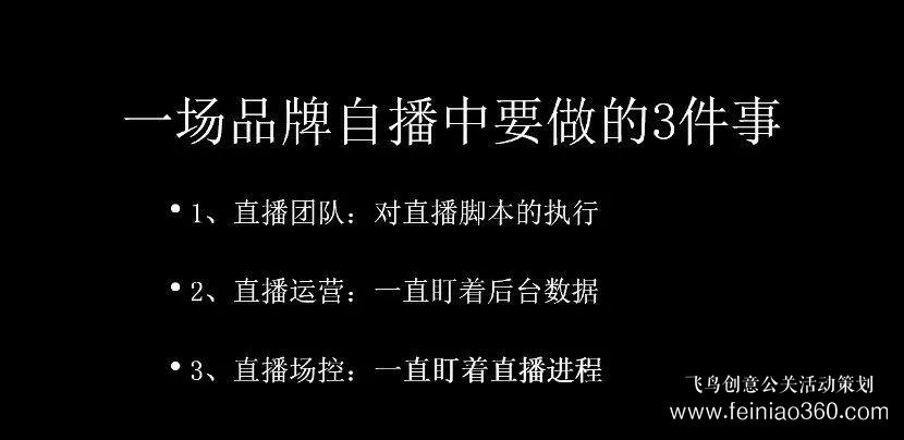 北京直播公司直播技巧 ‖ 品牌直播如何啟動，如何搭建直播運營體系