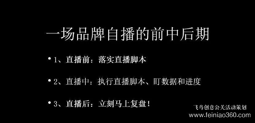 北京直播公司直播技巧 ‖ 品牌直播如何啟動，如何搭建直播運營體系